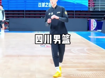 爱游戏APP-关于今晚北京首钢备战CBA季后赛；远射贴柱细节曝光；球迷炸锅；心理建设被强调的信息