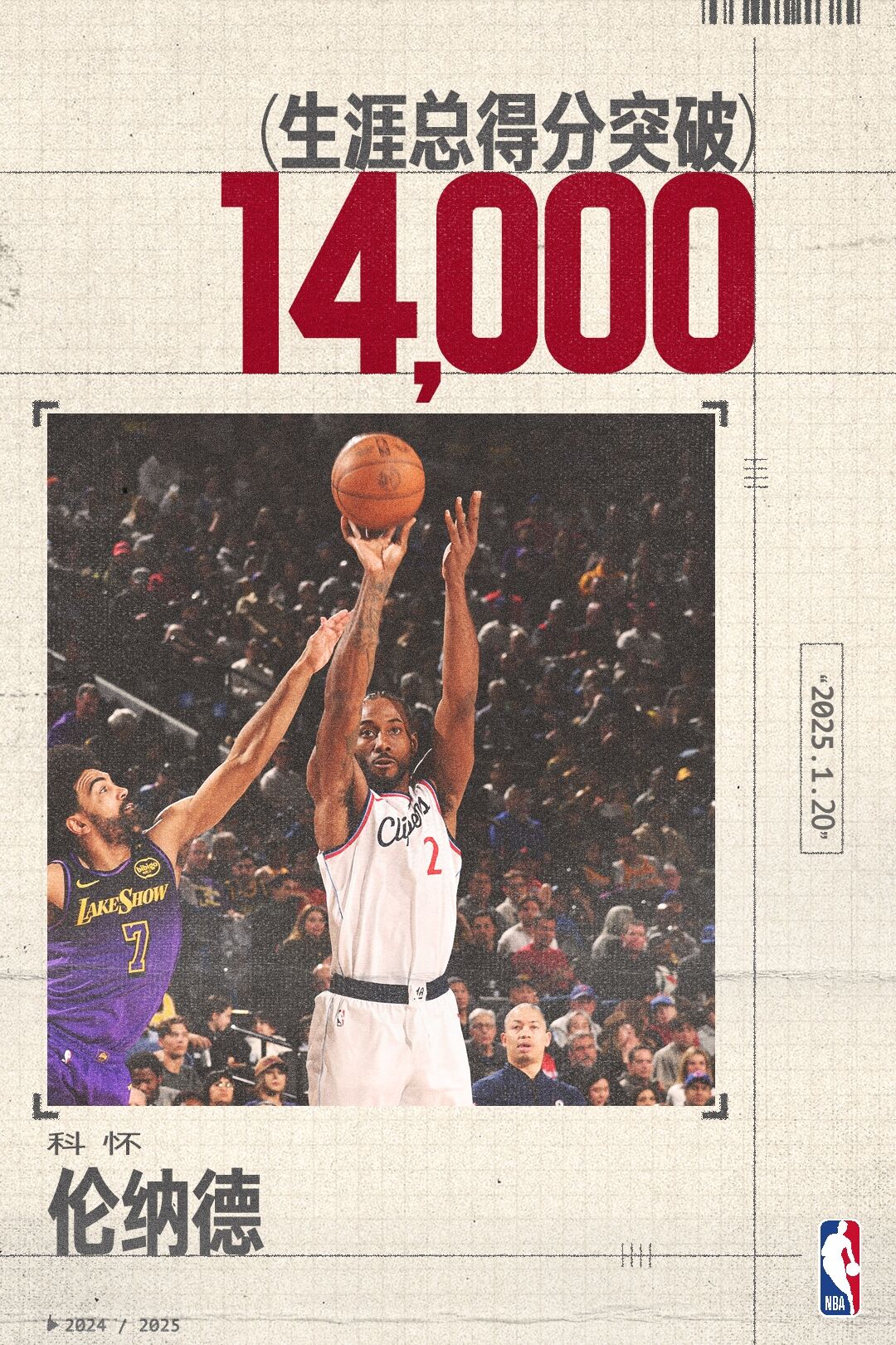 快船带队取胜！，德罗巴重要时刻领先优势明显赛场气氛高涨的简单介绍