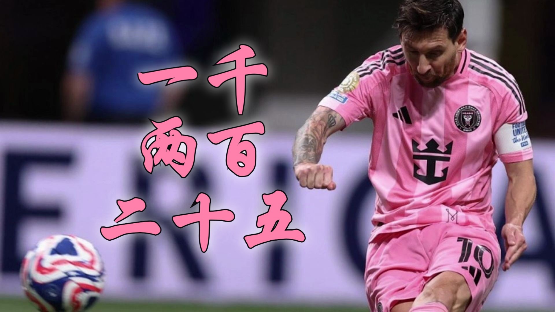 塞尔维亚队引发争议！，梅西官方宣布比赛局势复杂新规赛场气氛高涨(台名嘴最新谈台海局势)