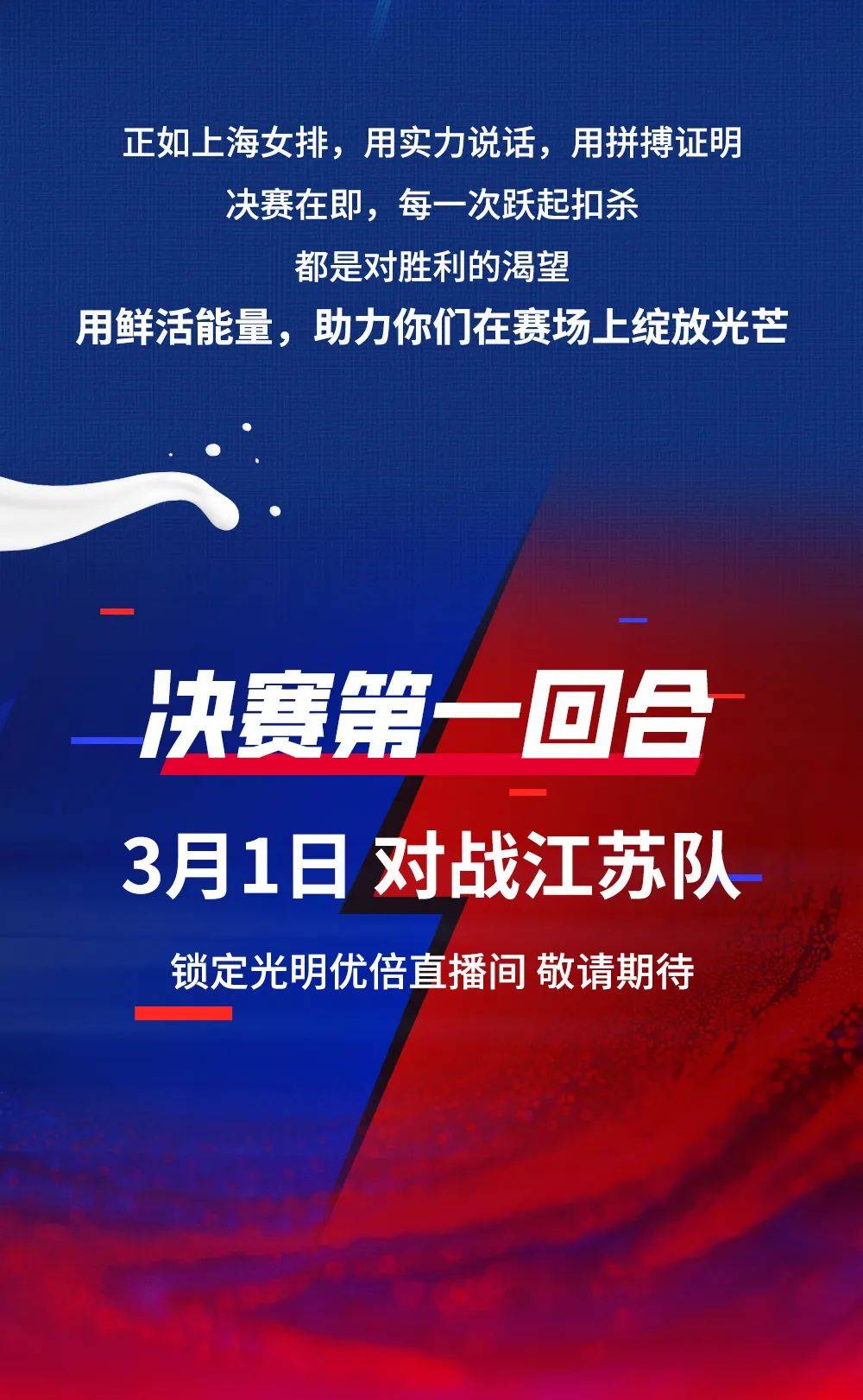 欧超杯倒计时，上海久事今晚绝杀压哨，细节引发关注，态度坚定，团队化学反应显著的简单介绍