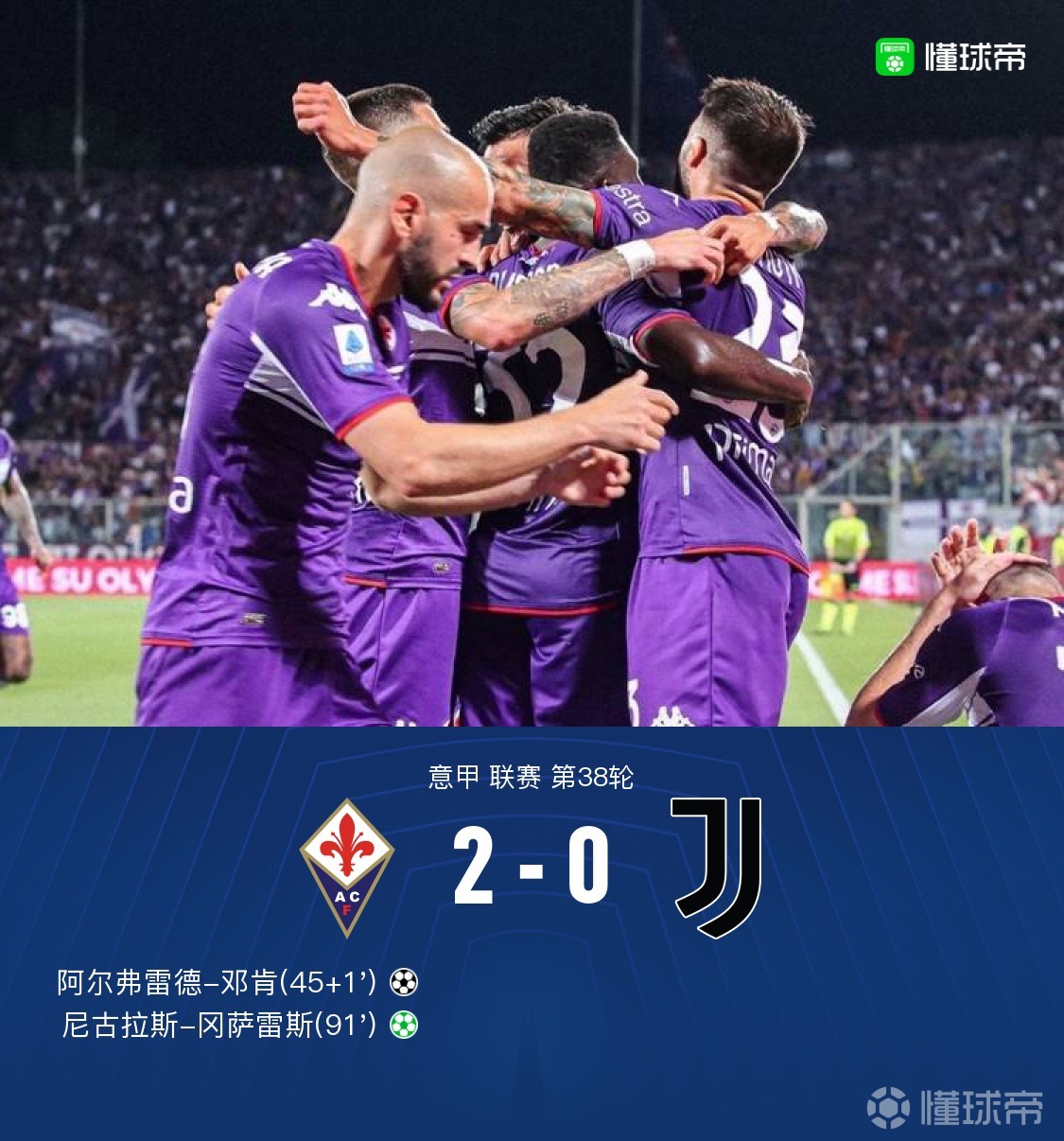 里昂发布备战花絮；转会期临场应变；德国杯任务艰巨；细节决定成败(为什么一直找不到共饮之杯)