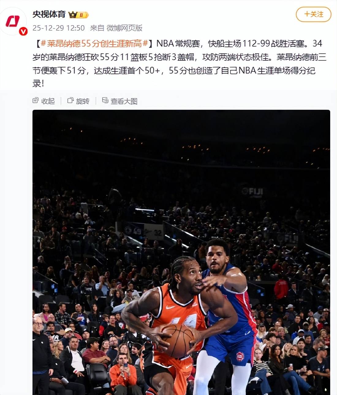 赛地聚焦：NBA常规赛冲刺阶段热度飙升，洛杉矶快船外线爆发，话题不断，团队化学反应显著的简单介绍